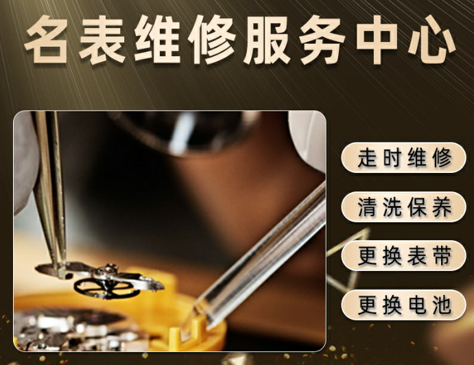 成都劳力士手表官方售后地址